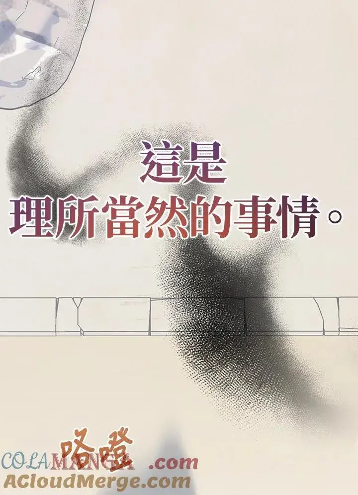 《代币女孩勇闯奇幻世界》第31话图49