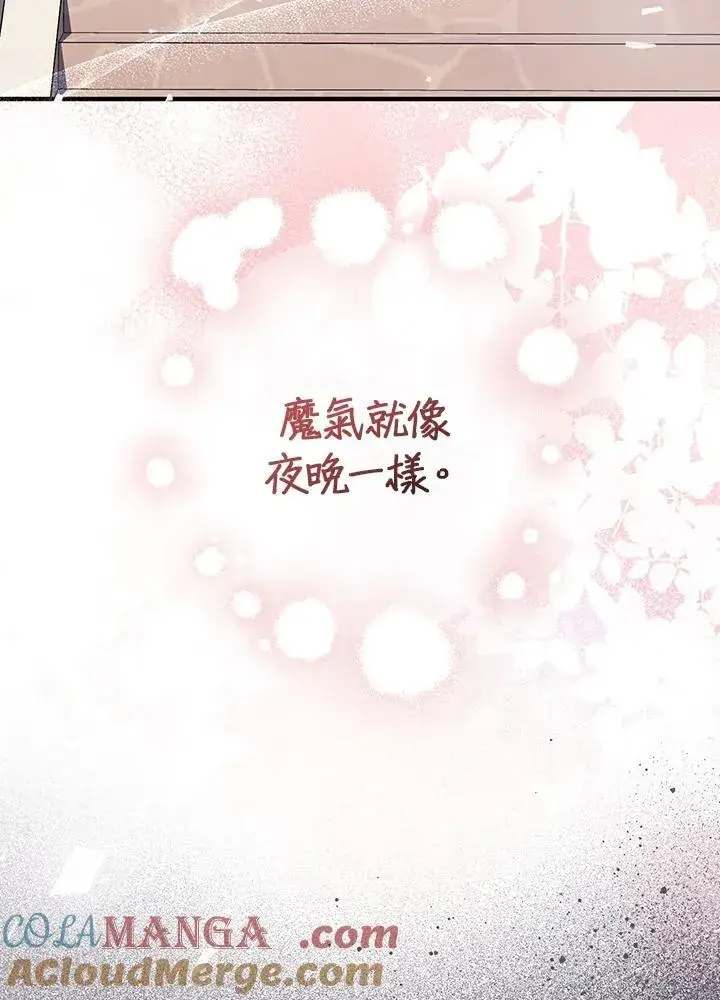 《代币女孩勇闯奇幻世界》第31话图53