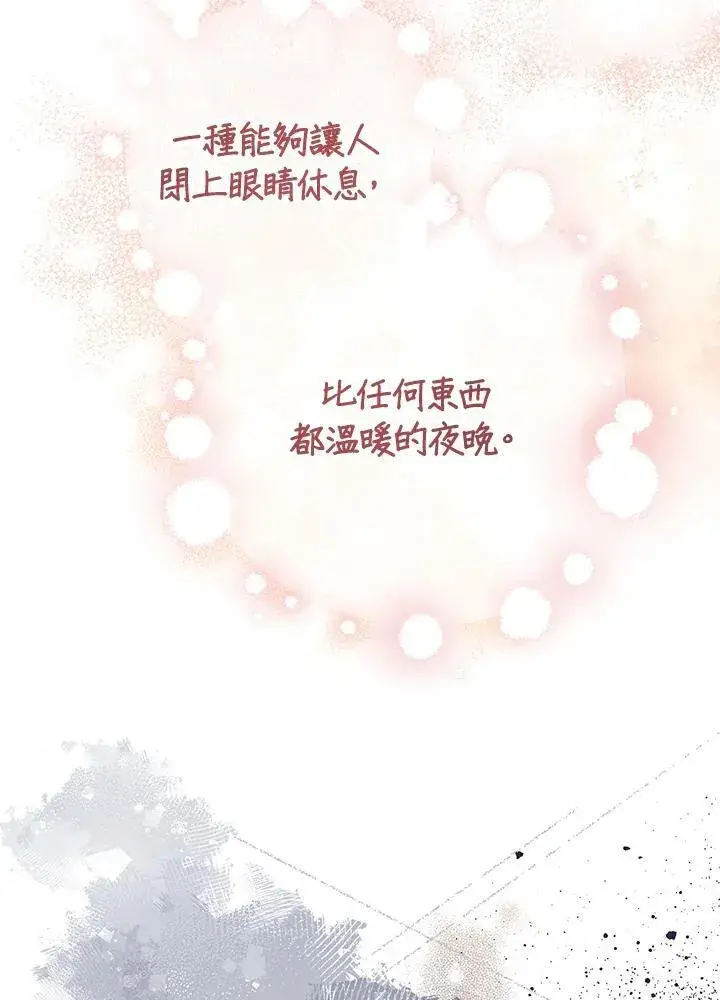 《代币女孩勇闯奇幻世界》第31话图55