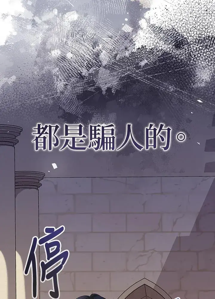 《代币女孩勇闯奇幻世界》第31话图56