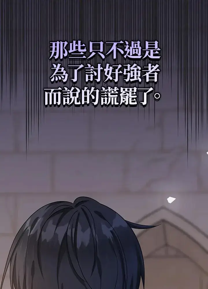《代币女孩勇闯奇幻世界》第31话图58