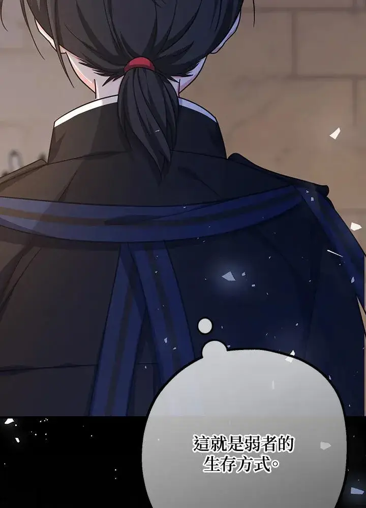《代币女孩勇闯奇幻世界》第31话图59