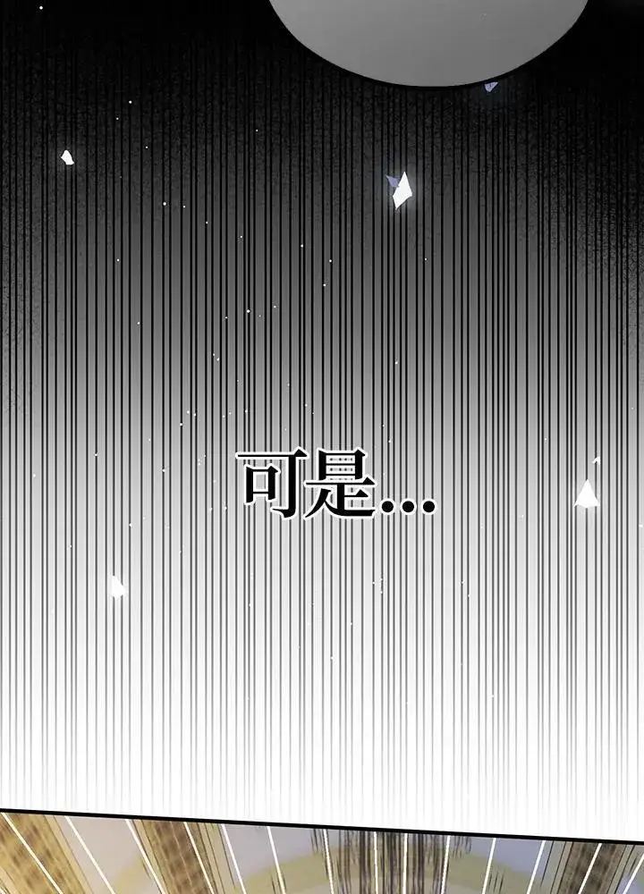 《代币女孩勇闯奇幻世界》第31话图60