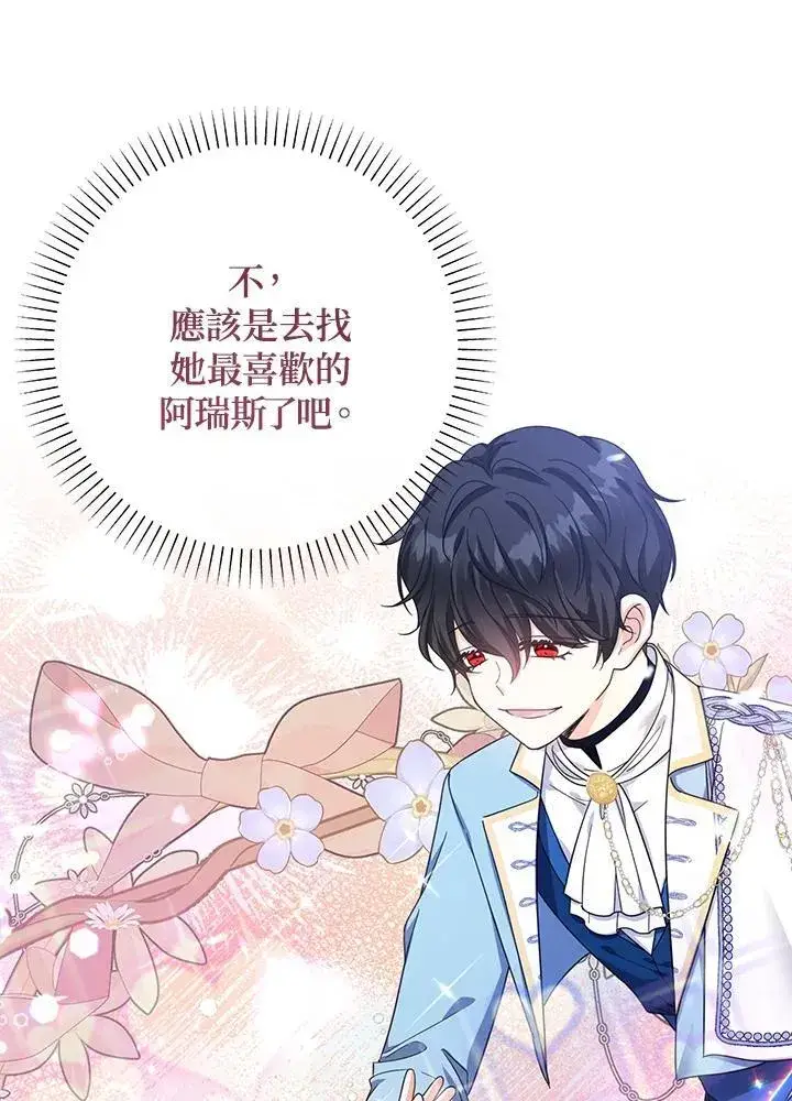 《代币女孩勇闯奇幻世界》第31话图66