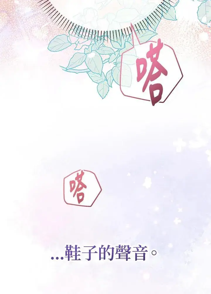 《代币女孩勇闯奇幻世界》第31话图68