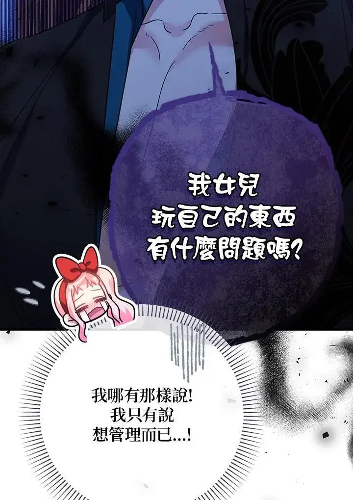 《代币女孩勇闯奇幻世界》第31话图7