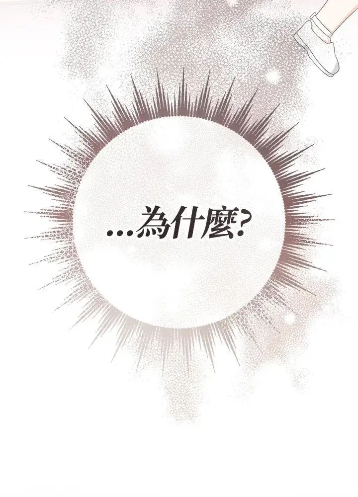 《代币女孩勇闯奇幻世界》第31话图75