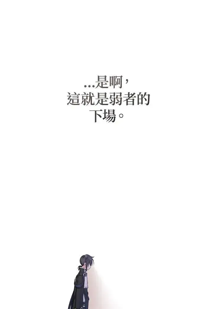 《代币女孩勇闯奇幻世界》第31话图79