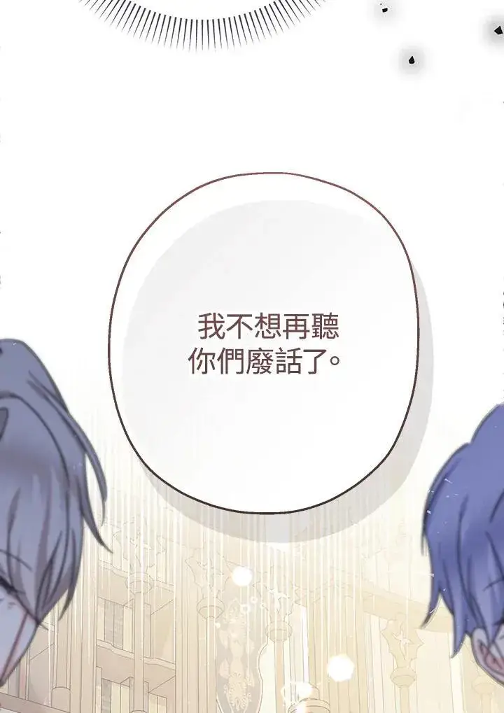《代币女孩勇闯奇幻世界》第31话图8