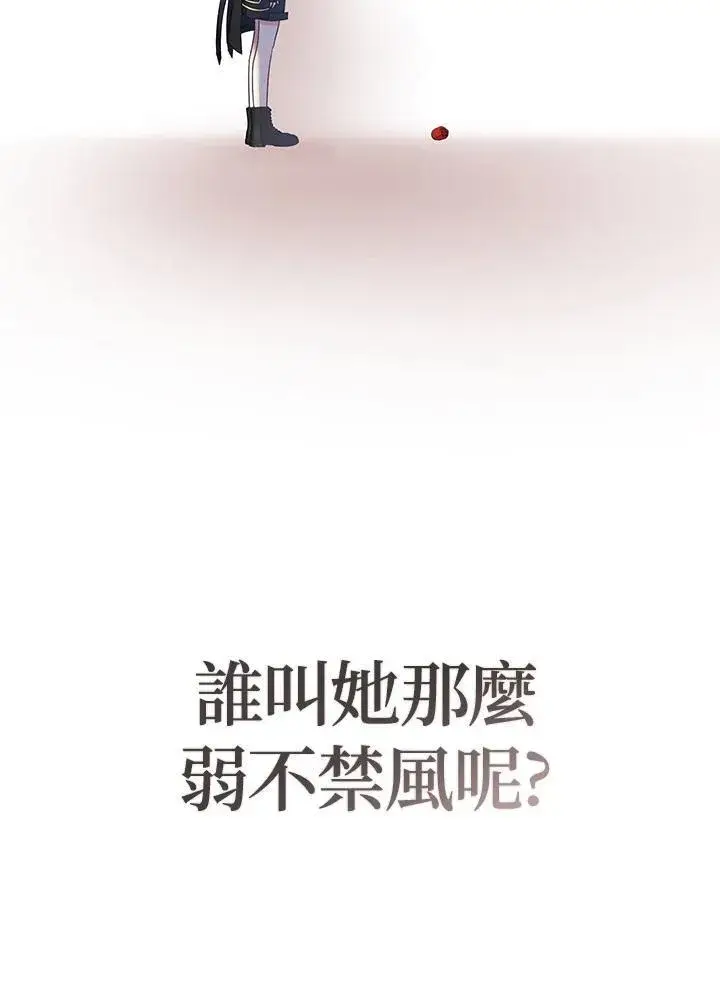 《代币女孩勇闯奇幻世界》第31话图80