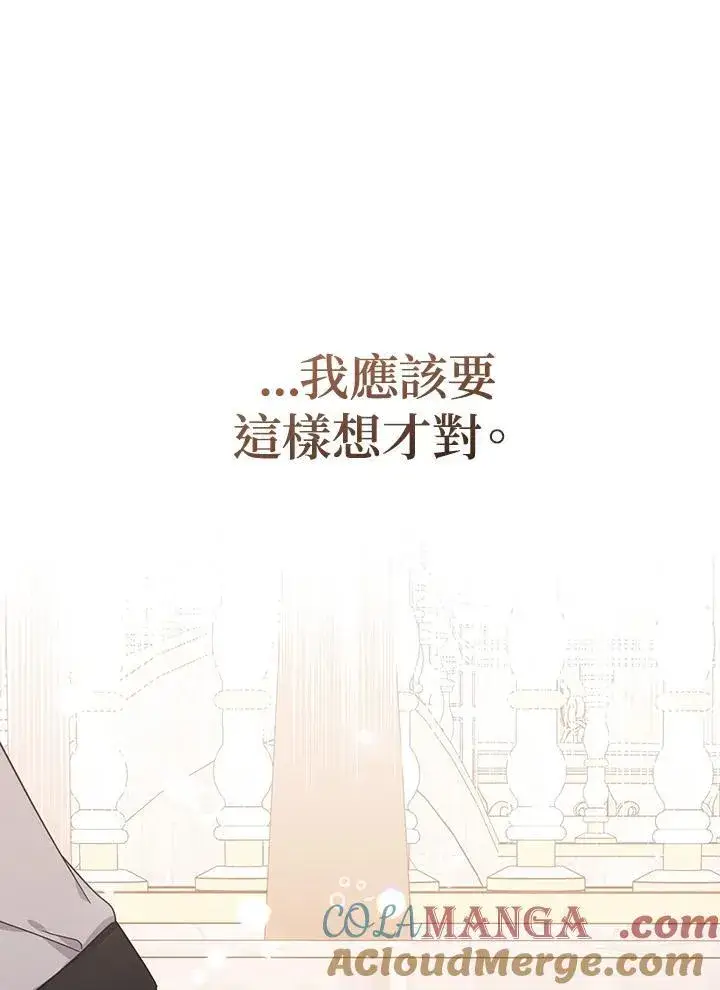 《代币女孩勇闯奇幻世界》第31话图81