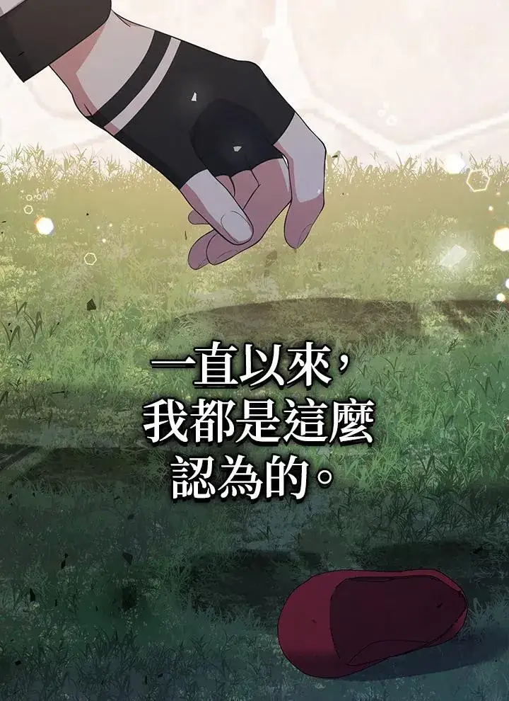 《代币女孩勇闯奇幻世界》第31话图82