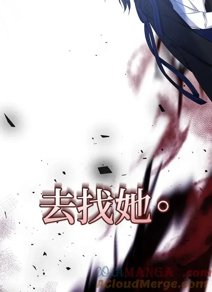 《代币女孩勇闯奇幻世界》第31话图85