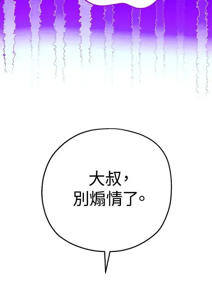 《代币女孩勇闯奇幻世界》第32话图100