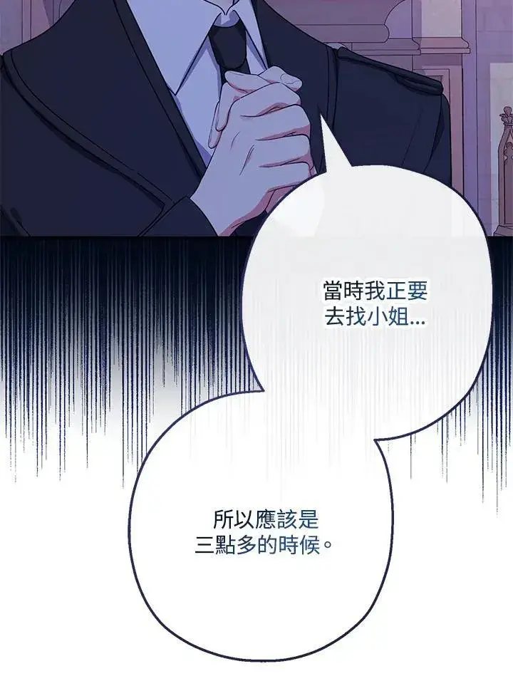 《代币女孩勇闯奇幻世界》第32话图107
