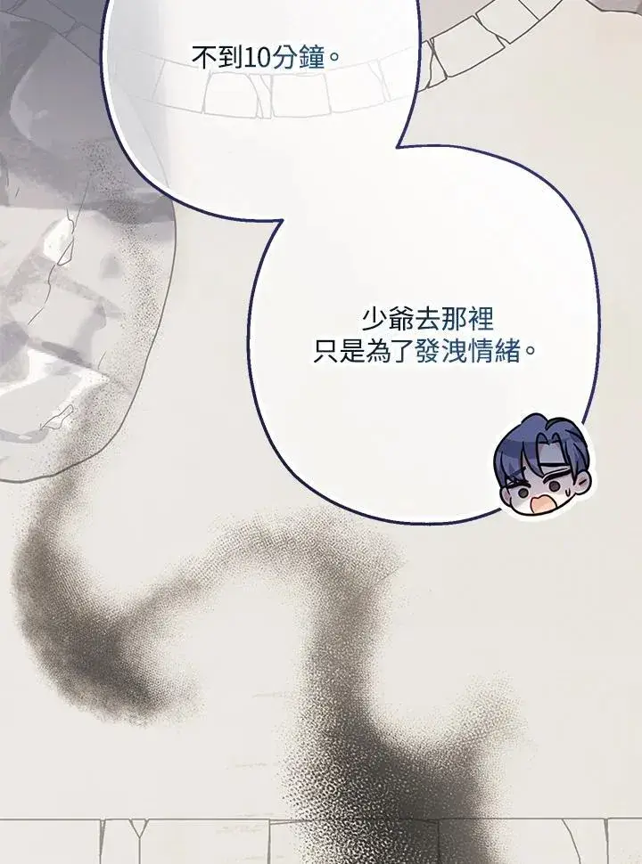 《代币女孩勇闯奇幻世界》第32话图110