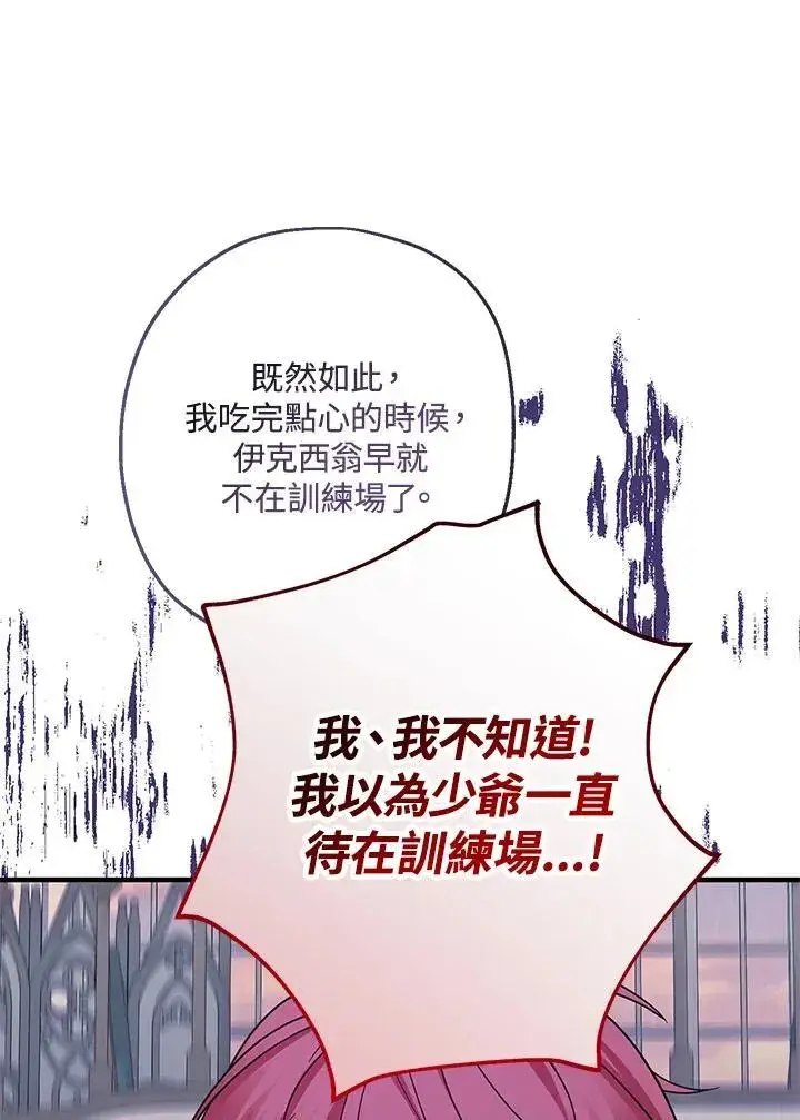 《代币女孩勇闯奇幻世界》第32话图112