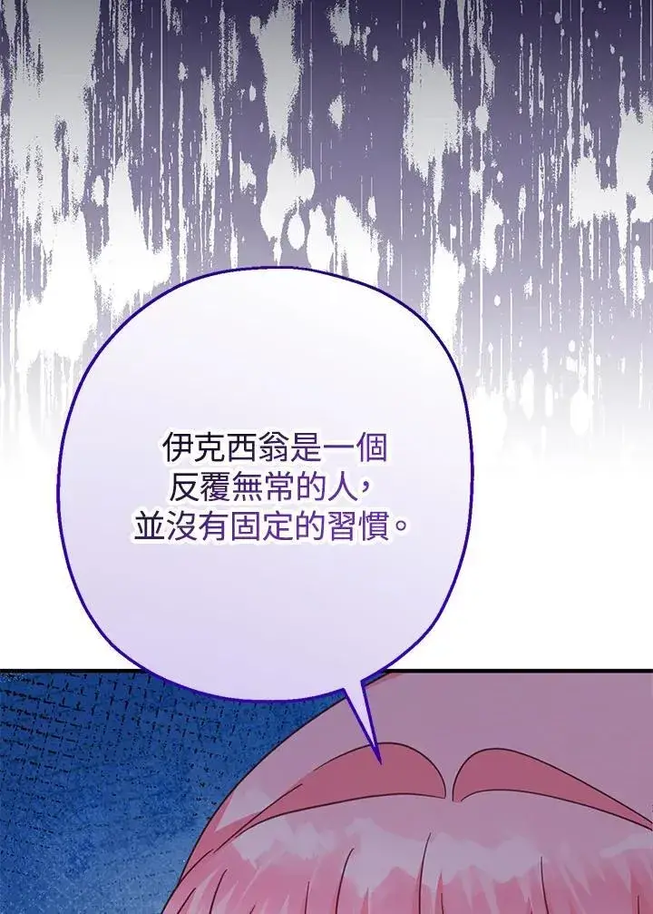 《代币女孩勇闯奇幻世界》第32话图114