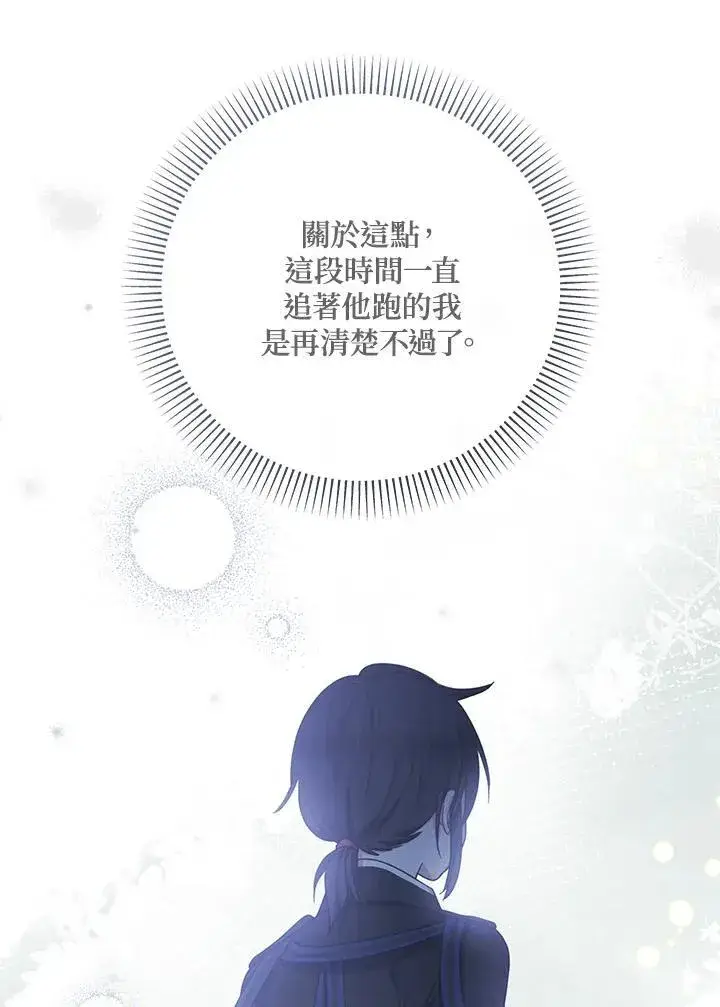 《代币女孩勇闯奇幻世界》第32话图116