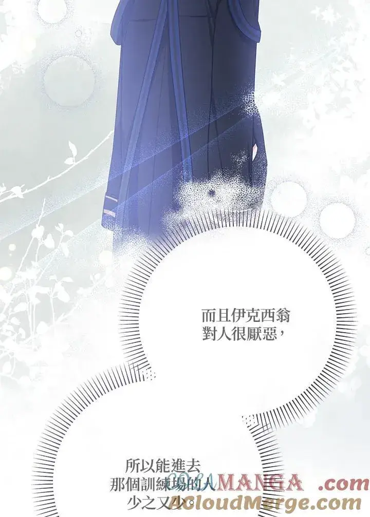 《代币女孩勇闯奇幻世界》第32话图117