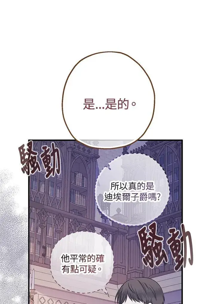 《代币女孩勇闯奇幻世界》第32话图120