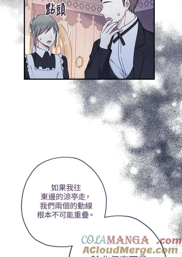 《代币女孩勇闯奇幻世界》第32话图121