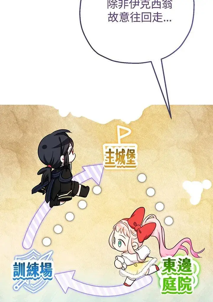 《代币女孩勇闯奇幻世界》第32话图122