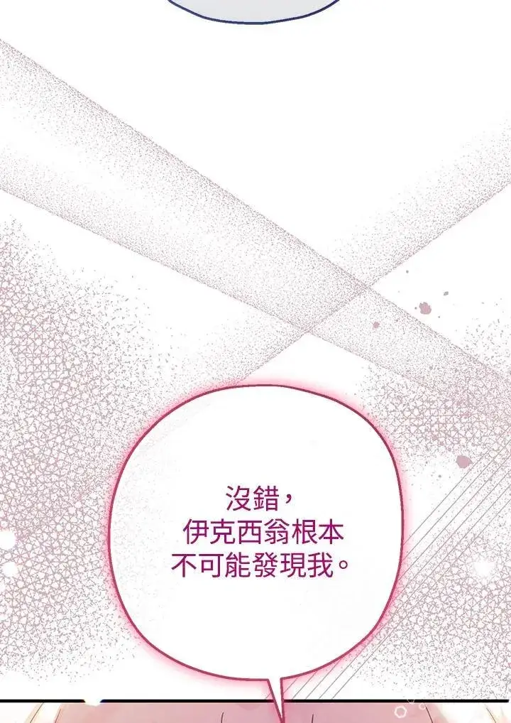 《代币女孩勇闯奇幻世界》第32话图124