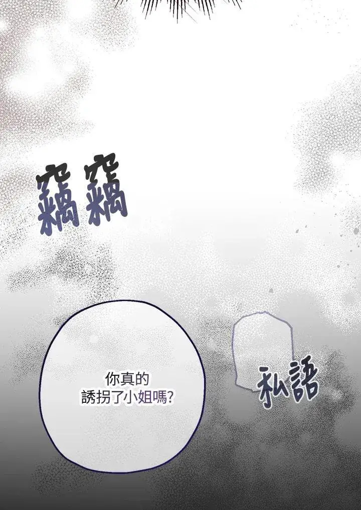 《代币女孩勇闯奇幻世界》第32话图126