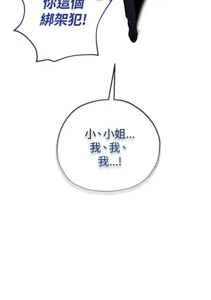 《代币女孩勇闯奇幻世界》第32话图128