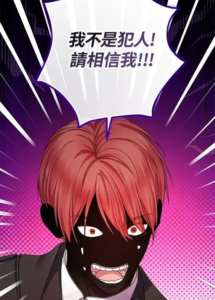 《代币女孩勇闯奇幻世界》第32话图130