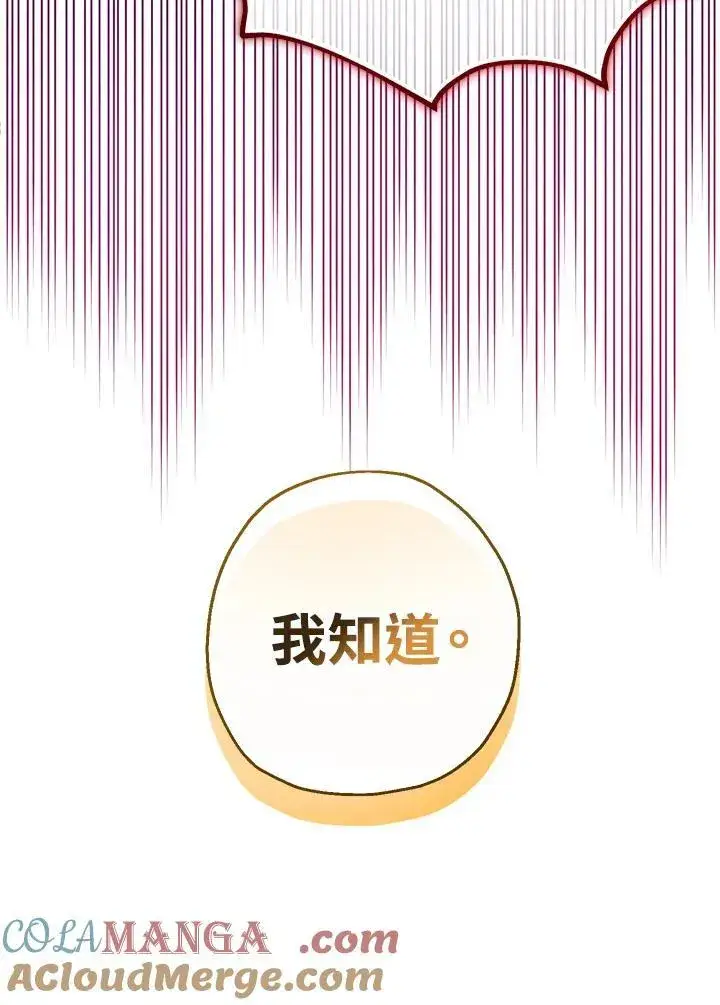 《代币女孩勇闯奇幻世界》第32话图133