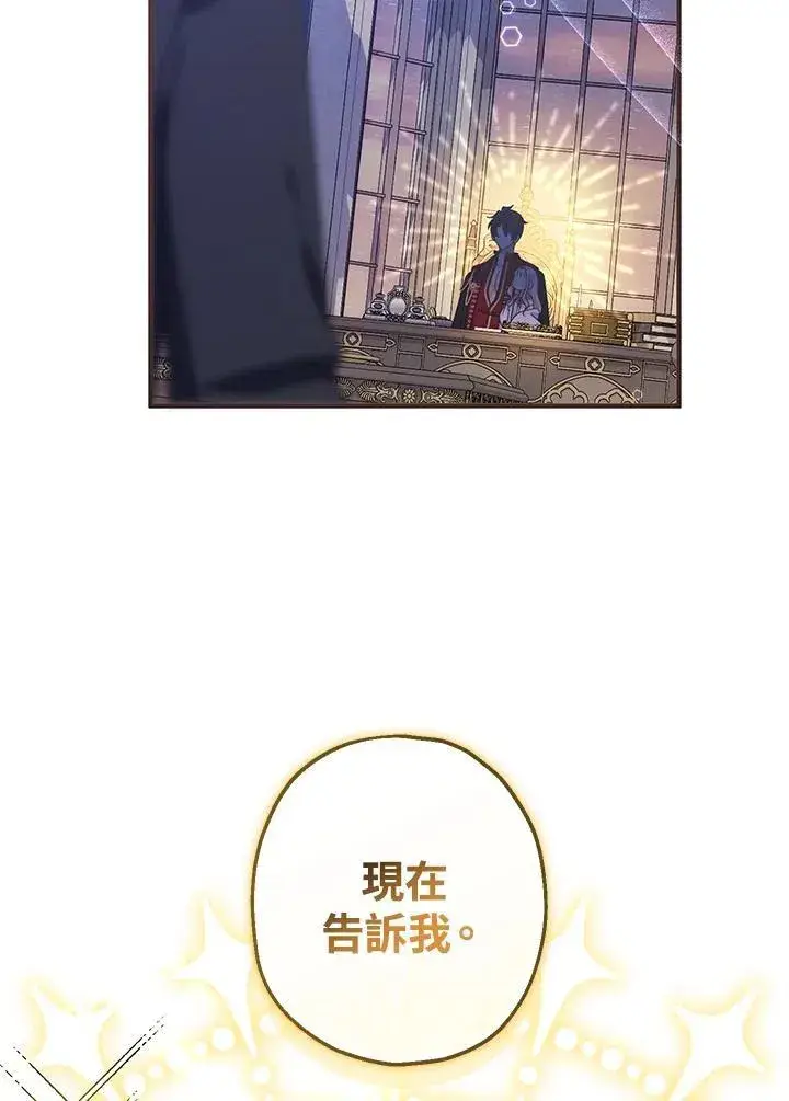 《代币女孩勇闯奇幻世界》第32话图136