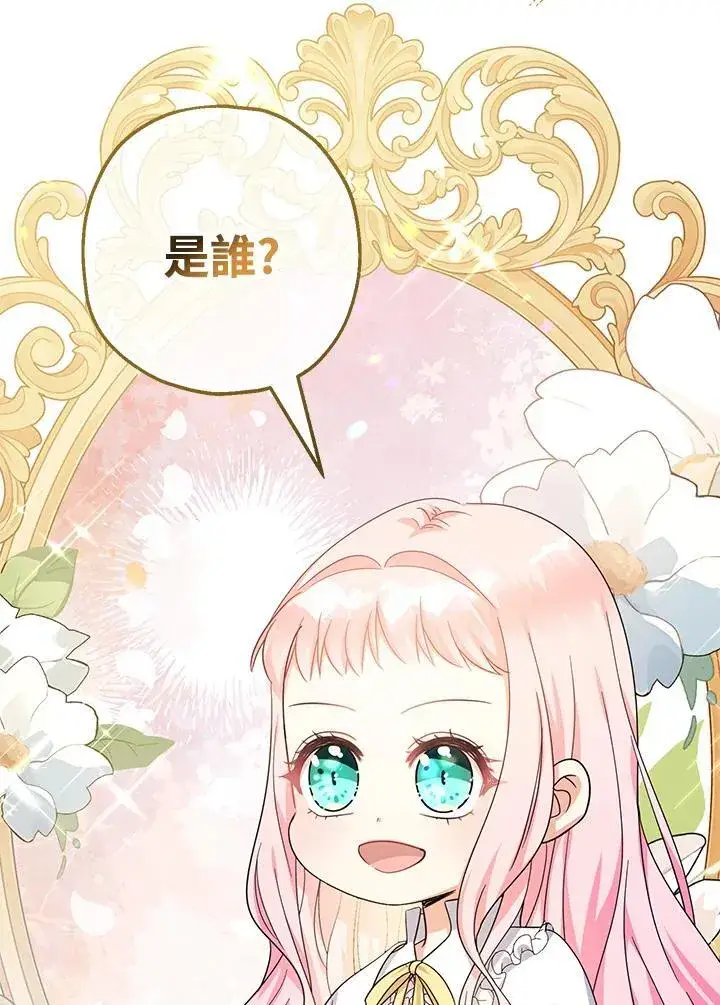 《代币女孩勇闯奇幻世界》第32话图138