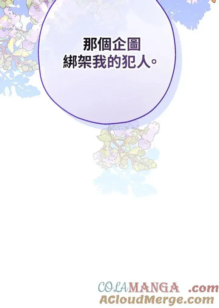 《代币女孩勇闯奇幻世界》第32话图141