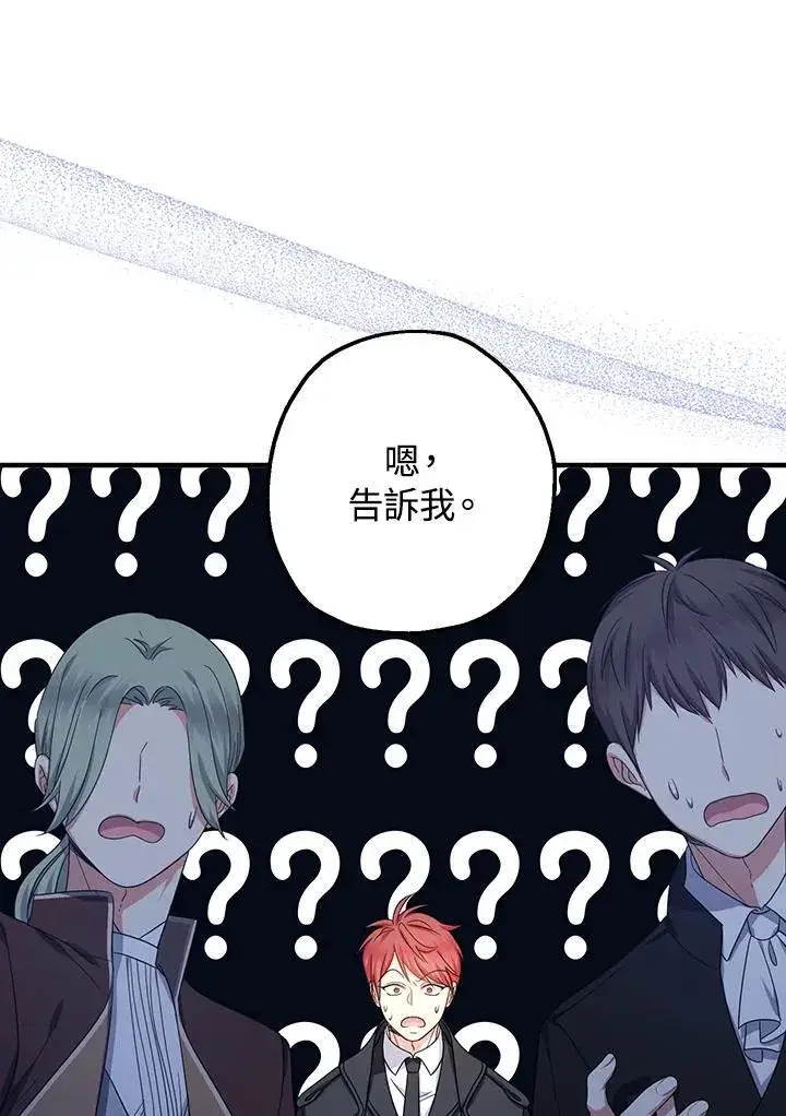 《代币女孩勇闯奇幻世界》第32话图145