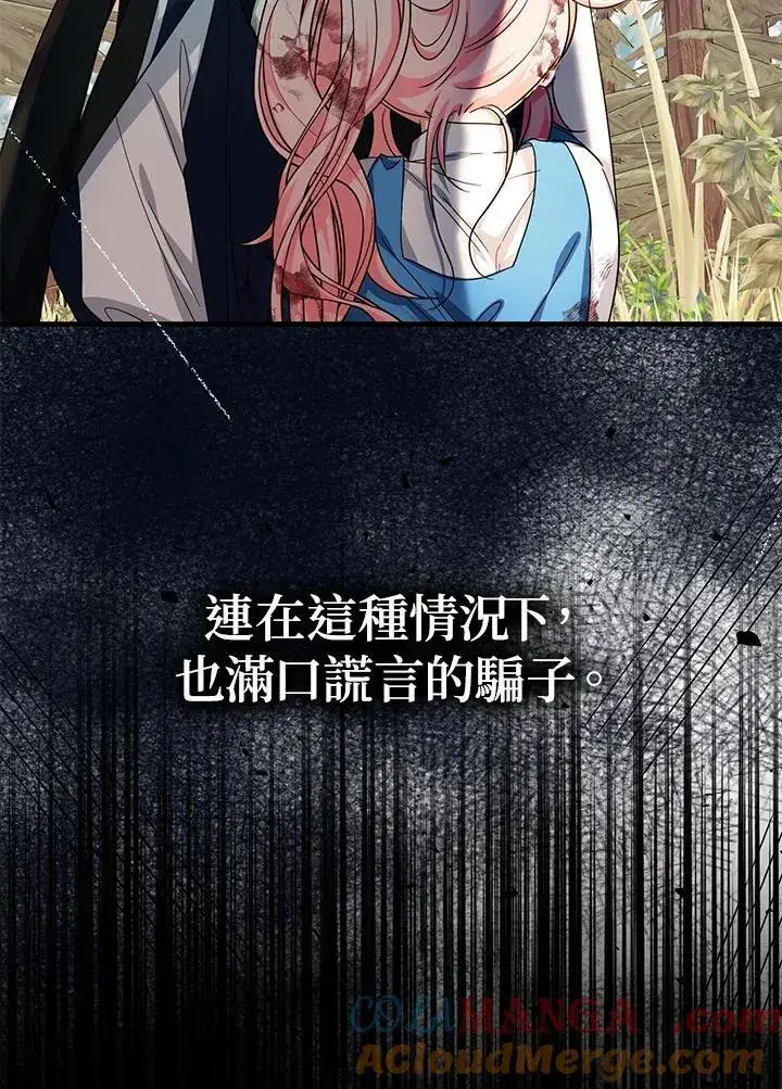 《代币女孩勇闯奇幻世界》第32话图17