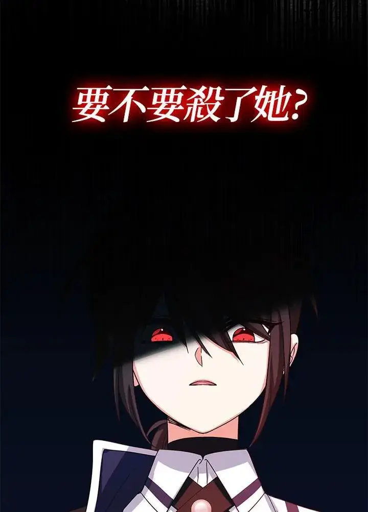 《代币女孩勇闯奇幻世界》第32话图18