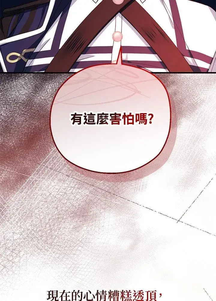 《代币女孩勇闯奇幻世界》第32话图19