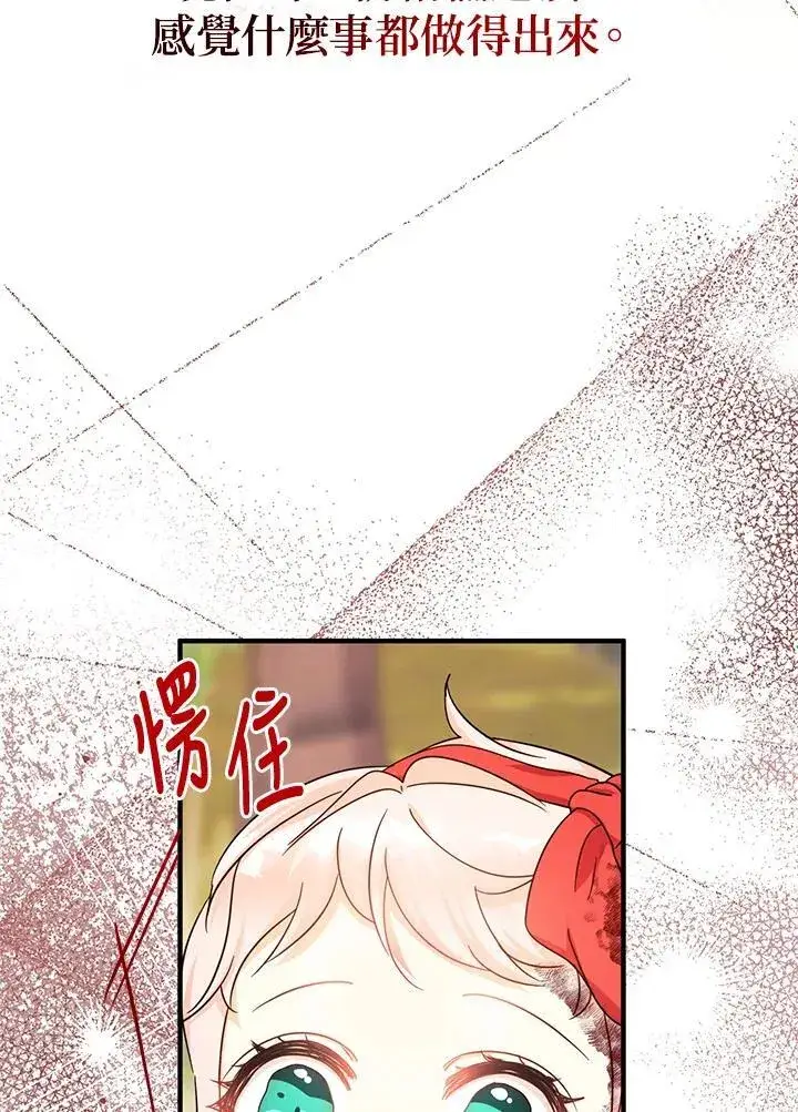 《代币女孩勇闯奇幻世界》第32话图20