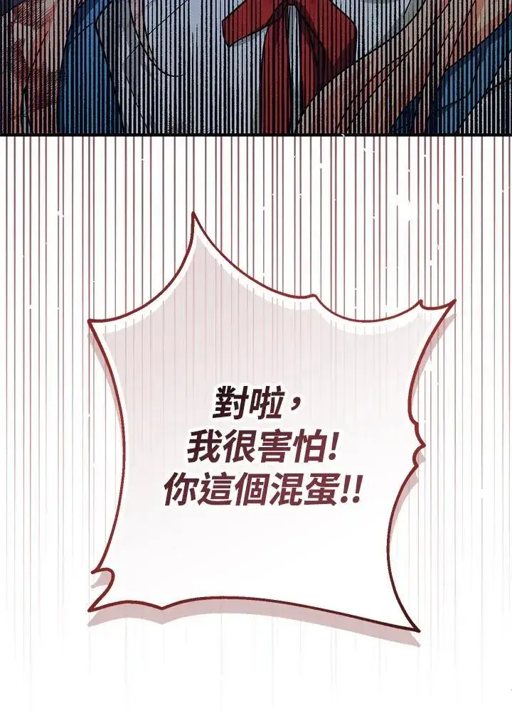 《代币女孩勇闯奇幻世界》第32话图24