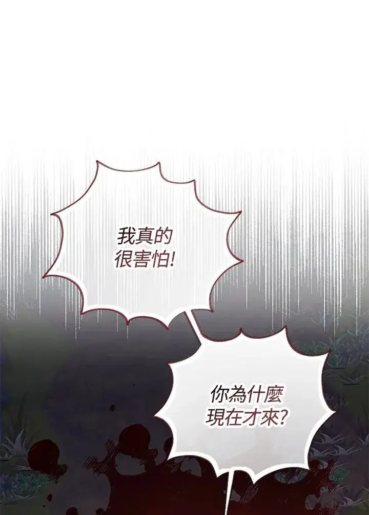 《代币女孩勇闯奇幻世界》第32话图26