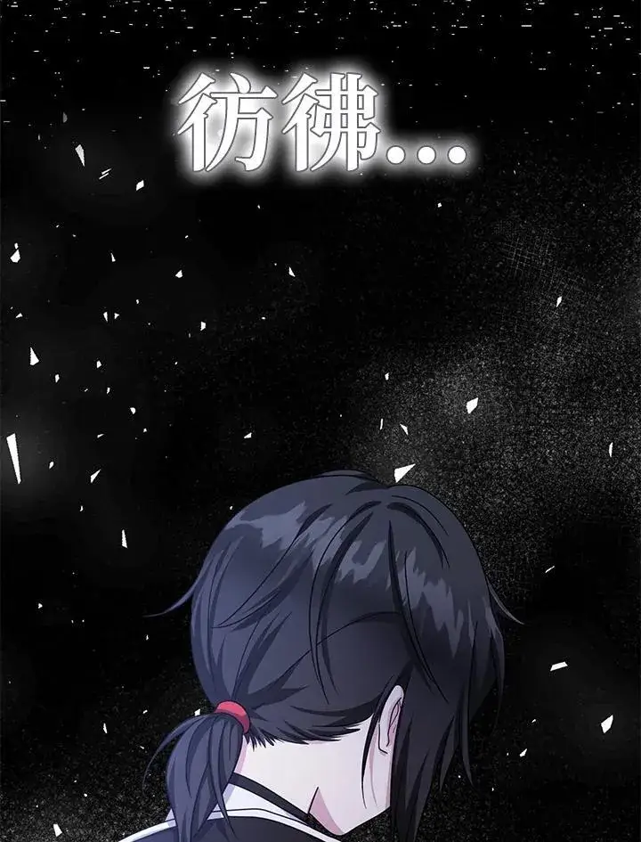 《代币女孩勇闯奇幻世界》第32话图30