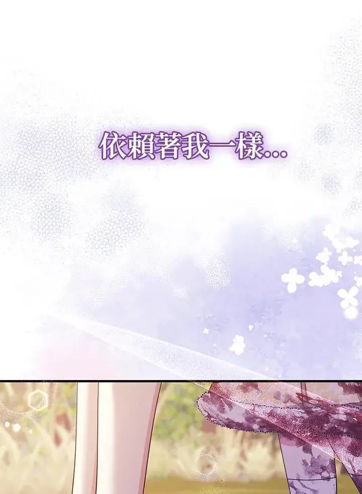 《代币女孩勇闯奇幻世界》第32话图32