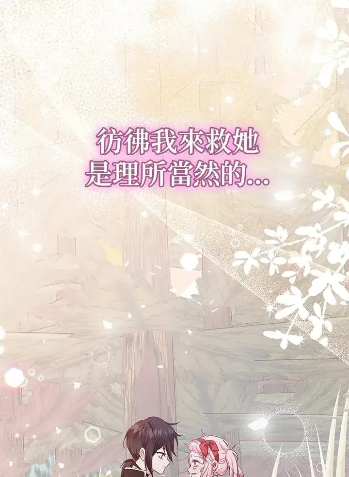 《代币女孩勇闯奇幻世界》第32话图35
