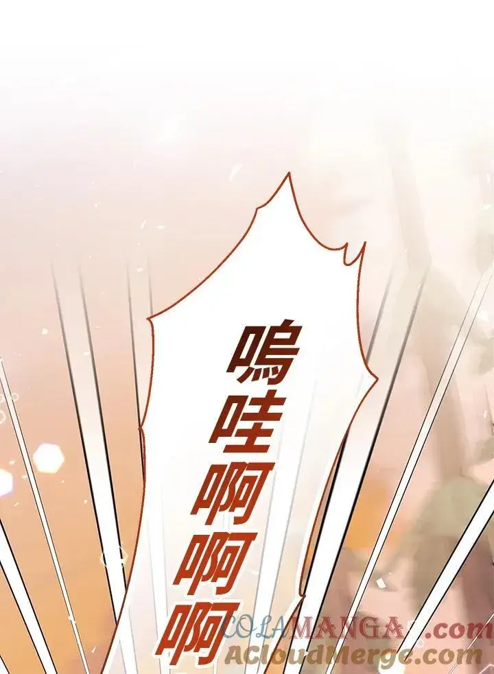 《代币女孩勇闯奇幻世界》第32话图37
