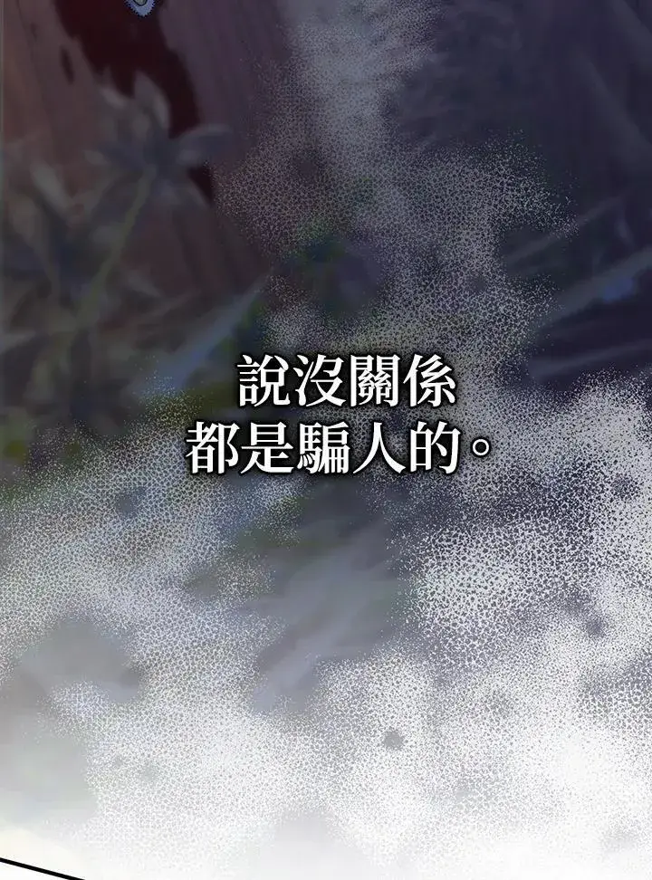 《代币女孩勇闯奇幻世界》第32话图4