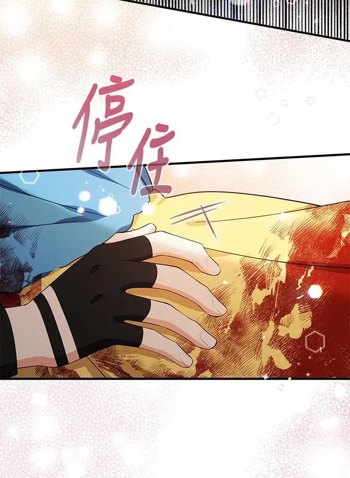 《代币女孩勇闯奇幻世界》第32话图42