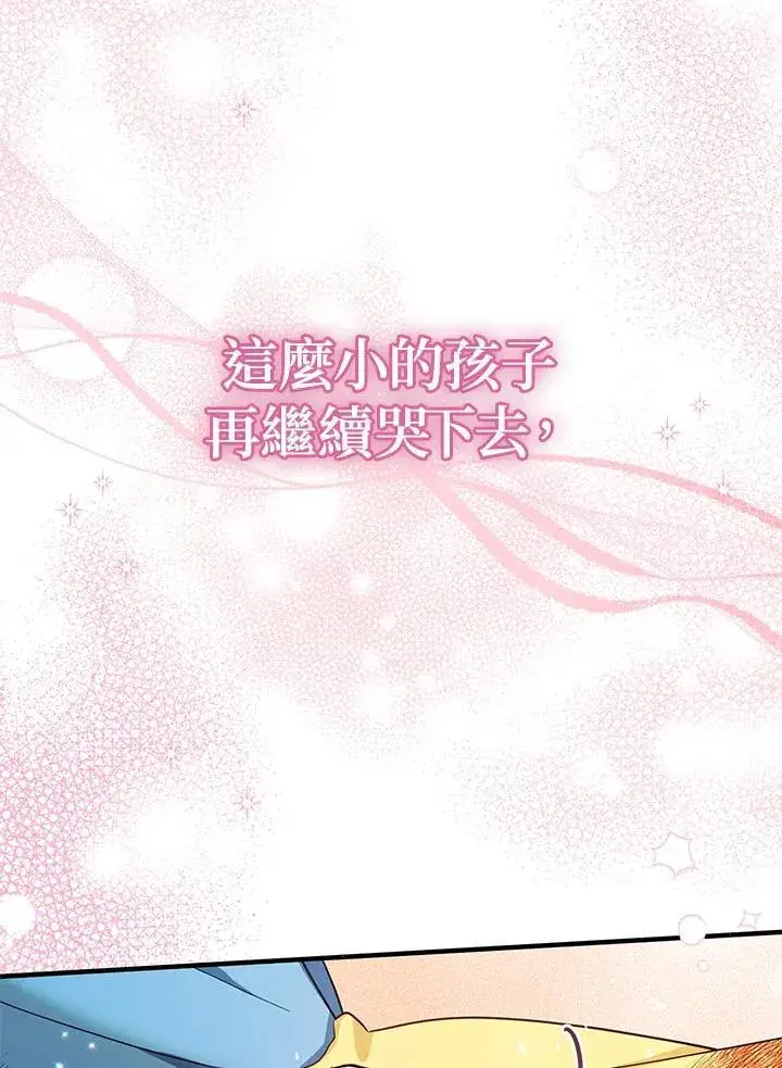 《代币女孩勇闯奇幻世界》第32话图43