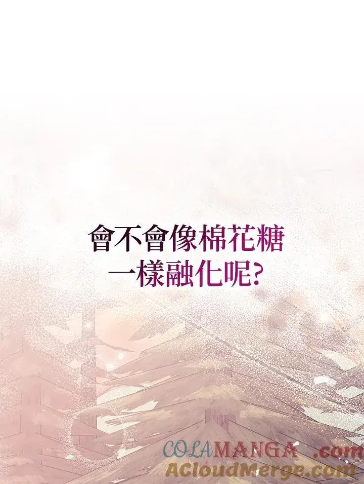 《代币女孩勇闯奇幻世界》第32话图45
